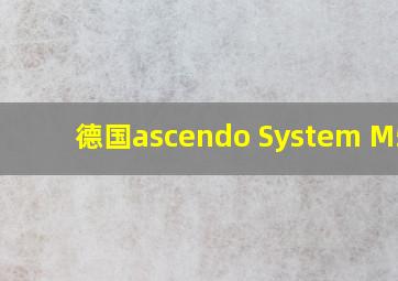 德国ascendo System M5-S